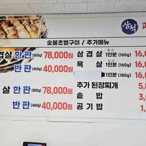 팔도강산 리뷰 사진