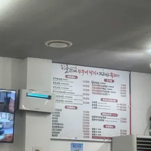 늘찬애쭈꾸미 리뷰 사진