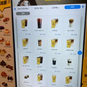 컴포즈커피 리뷰 사진