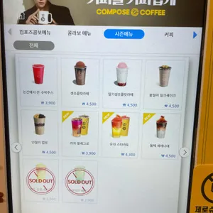 컴포즈커피 리뷰 사진