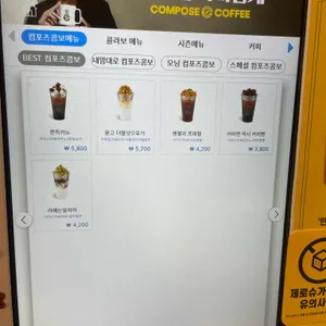 컴포즈커피 리뷰 사진