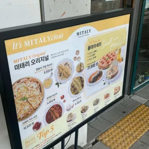 미태리 리뷰 사진