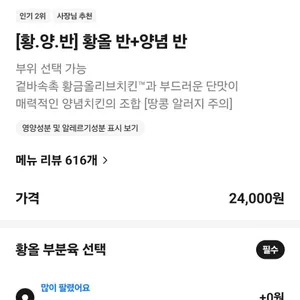 BBQ치킨 리뷰 사진