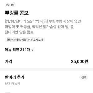 BHC치킨 리뷰 사진