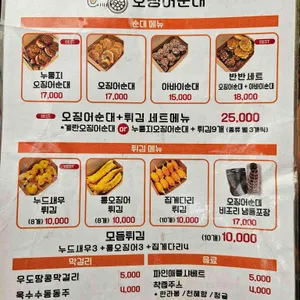 강릉오징어순대 리뷰 사진