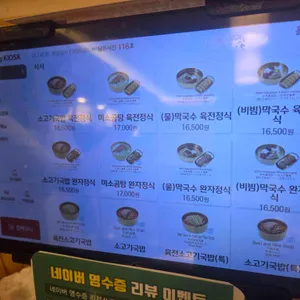 육전국밥 리뷰 사진