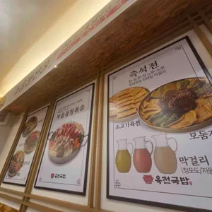 육전국밥 리뷰 사진