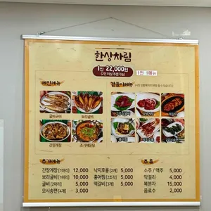 갈매기식당 리뷰 사진