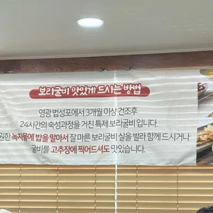 갈매기식당 리뷰 사진
