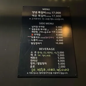 록갈비 리뷰 사진