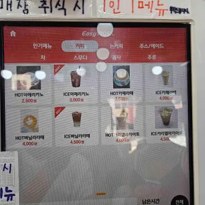 커피러버스 리뷰 사진