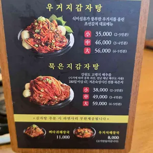 조선감저 리뷰 사진