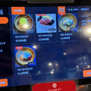 함평해장 리뷰 사진