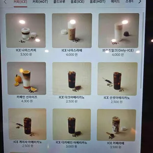 나이스카페인클럽 리뷰 사진