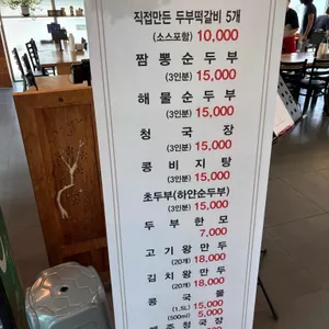 콩밭뜰 짬뽕순두부국밥 리뷰 사진