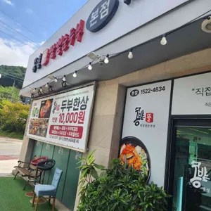 콩밭뜰 짬뽕순두부국밥 대표 사진