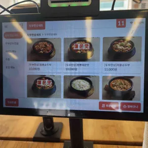 콩밭뜰 짬뽕순두부국밥 리뷰 사진