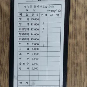 숯골원냉면 리뷰 사진