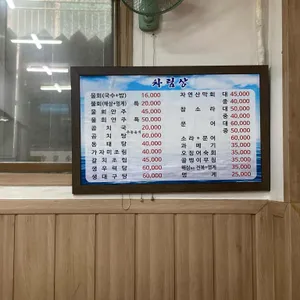 죽변항 리뷰 사진