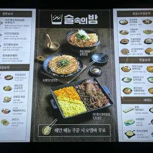 술속의밤 리뷰 사진