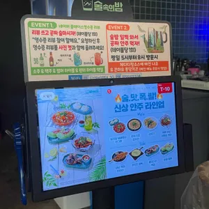 술속의밤 리뷰 사진