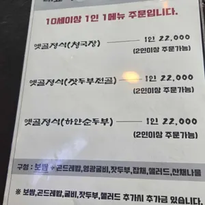 옛골75 리뷰 사진