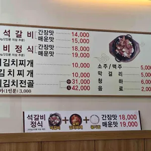 항아리석갈비&김치찌개 리뷰 사진