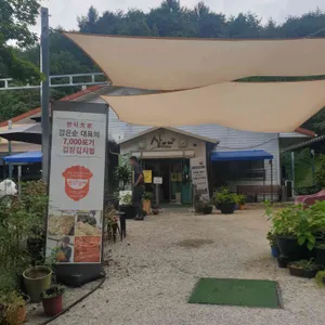 산아래 리뷰 사진