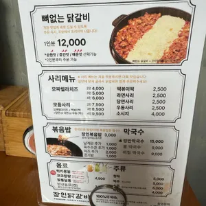 장인닭갈비 리뷰 사진