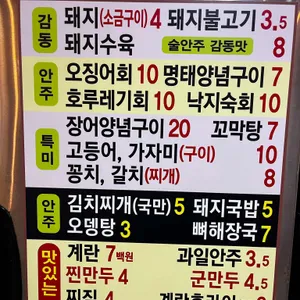 1등 뼈해장국 돼지국밥 달인 리뷰 사진