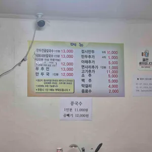 알찬손만두 리뷰 사진