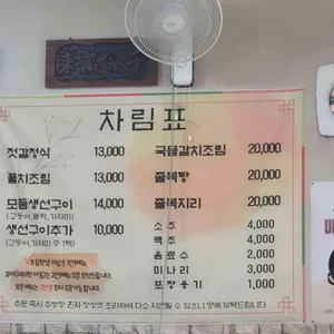 자매식당 리뷰 사진