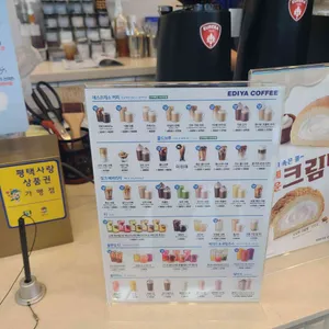 이디야커피 리뷰 사진