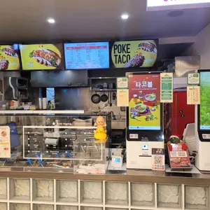 Poke all day 포케&샐러드 리뷰 사진