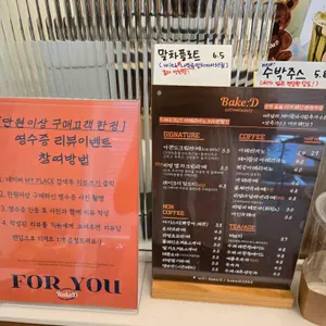베이크디 리뷰 사진