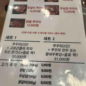 아라쭈꾸미 리뷰 사진