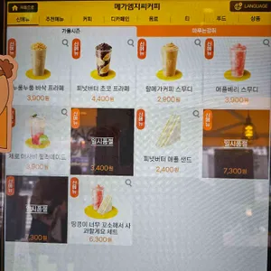 메가커피 리뷰 사진