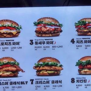 버거킹 리뷰 사진