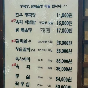 성북동청국장 리뷰 사진