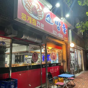 소방울 사진 1