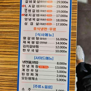 안흥갈비 리뷰 사진