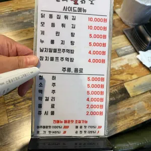 신화불닭발 리뷰 사진