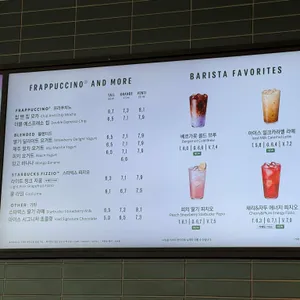 스타벅스 리뷰 사진