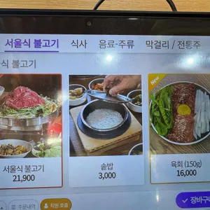 온당골 리뷰 사진