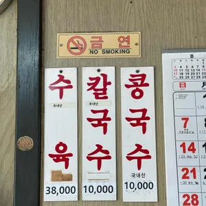 정통옥수사 리뷰 사진