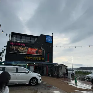 서해안조개광장 리뷰 사진