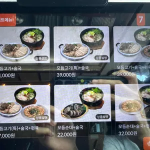 순대일번지 리뷰 사진