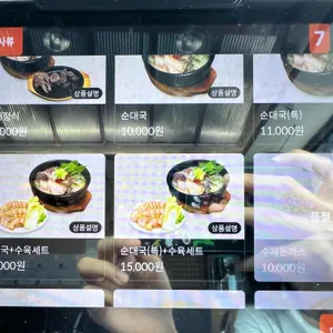 순대일번지 리뷰 사진