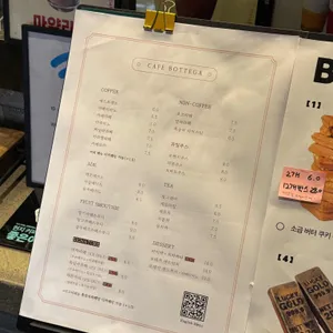 보테가 리뷰 사진