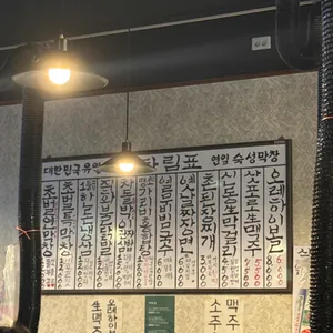 연막창 리뷰 사진